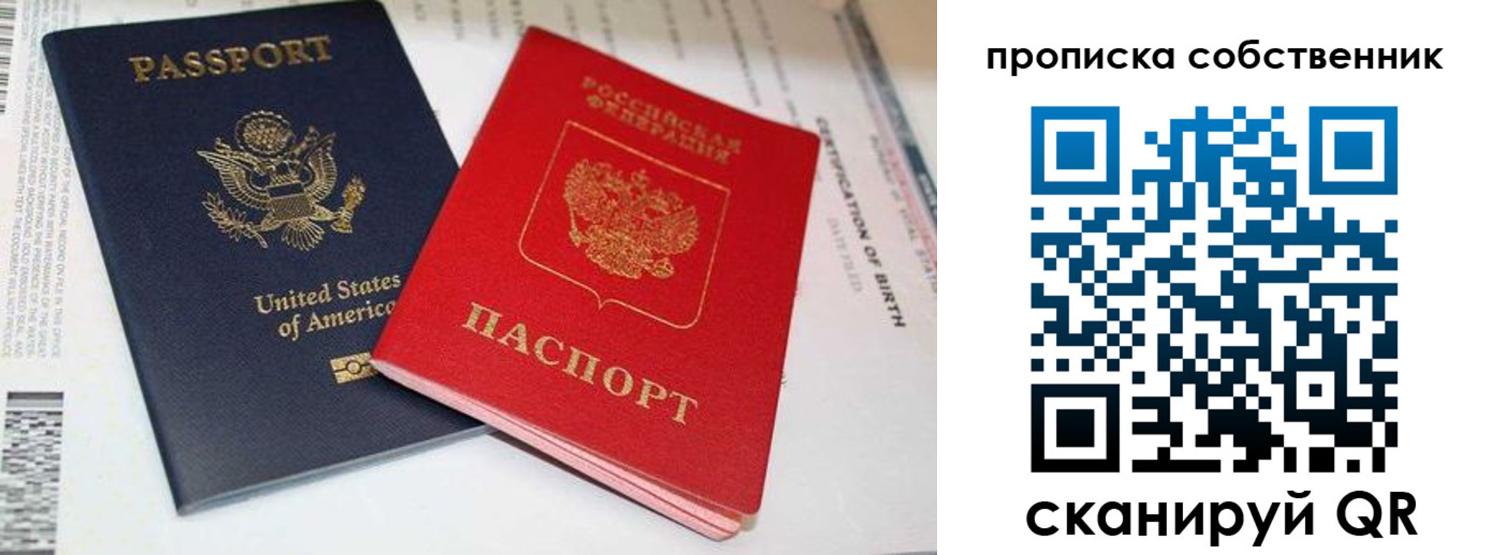 временная регистрация собственник в Киренске
