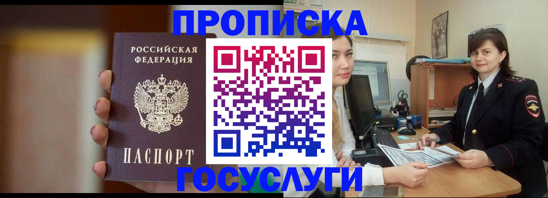 прописка для военкомата в Киренске