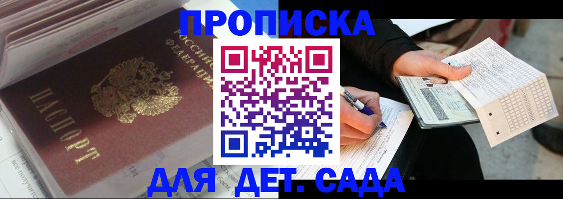 временная регистрация купить в Киренске