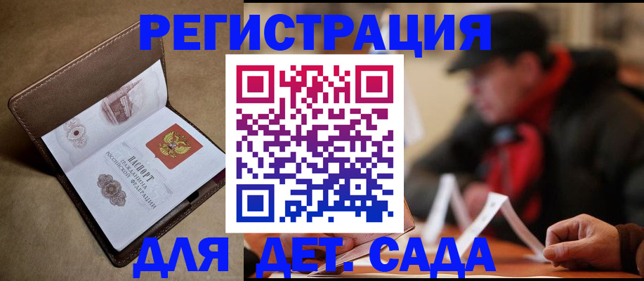 прописка в Киренске