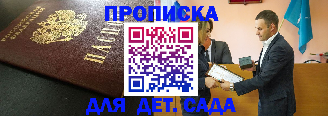 прописка иностранных граждан в Киренске